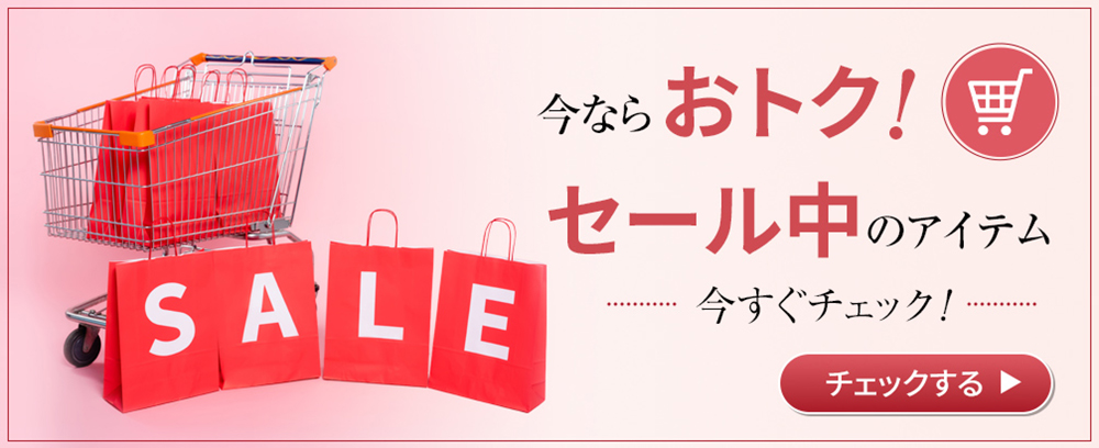 セール対象商品一覧へ